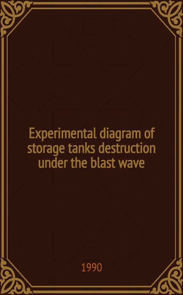 Experimental diagram of storage tanks destruction under the blast wave