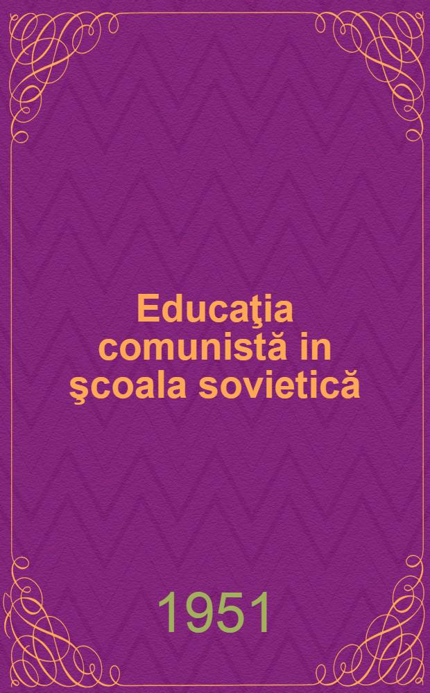 Educaţia comunistă in şcoala sovietică