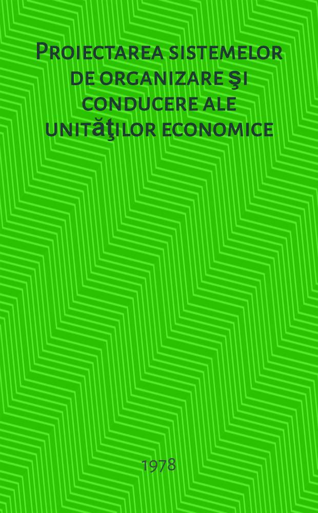 Proiectarea sistemelor de organizare şi conducere ale unităţilor economice