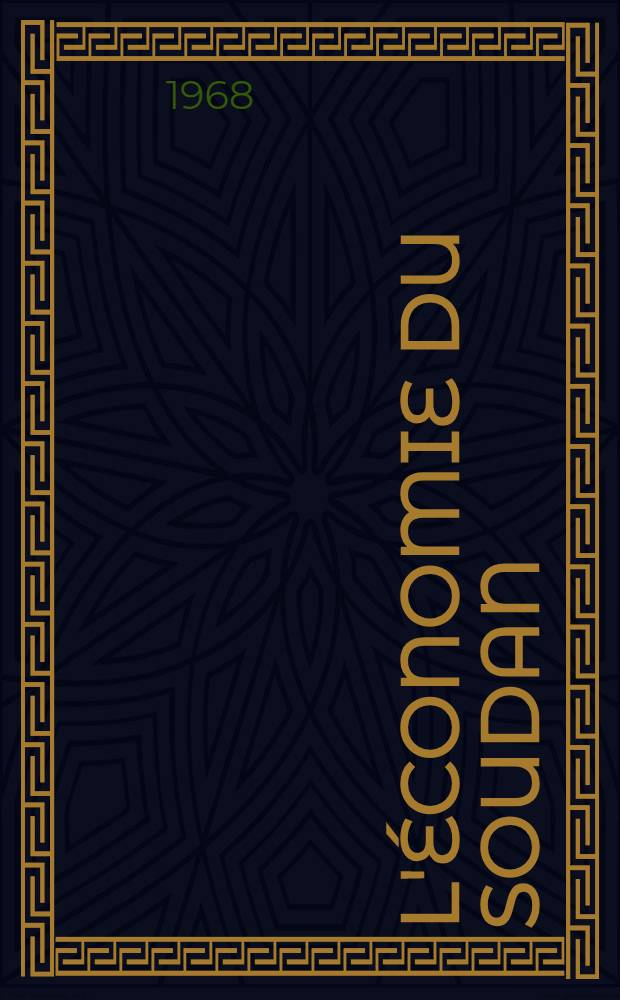 L'Économie du Soudan