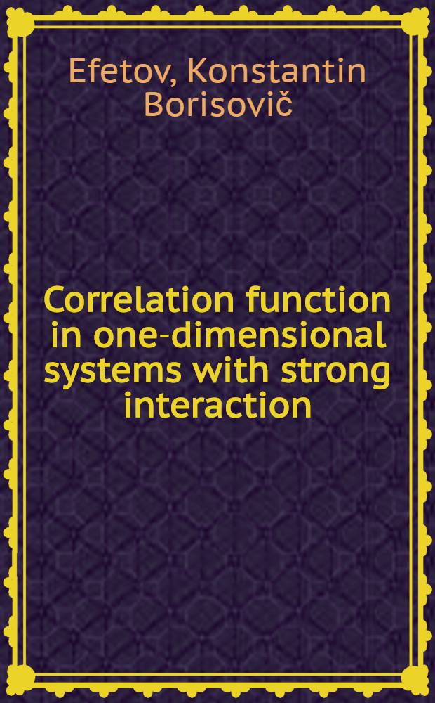 Correlation function in one-dimensional systems with strong interaction