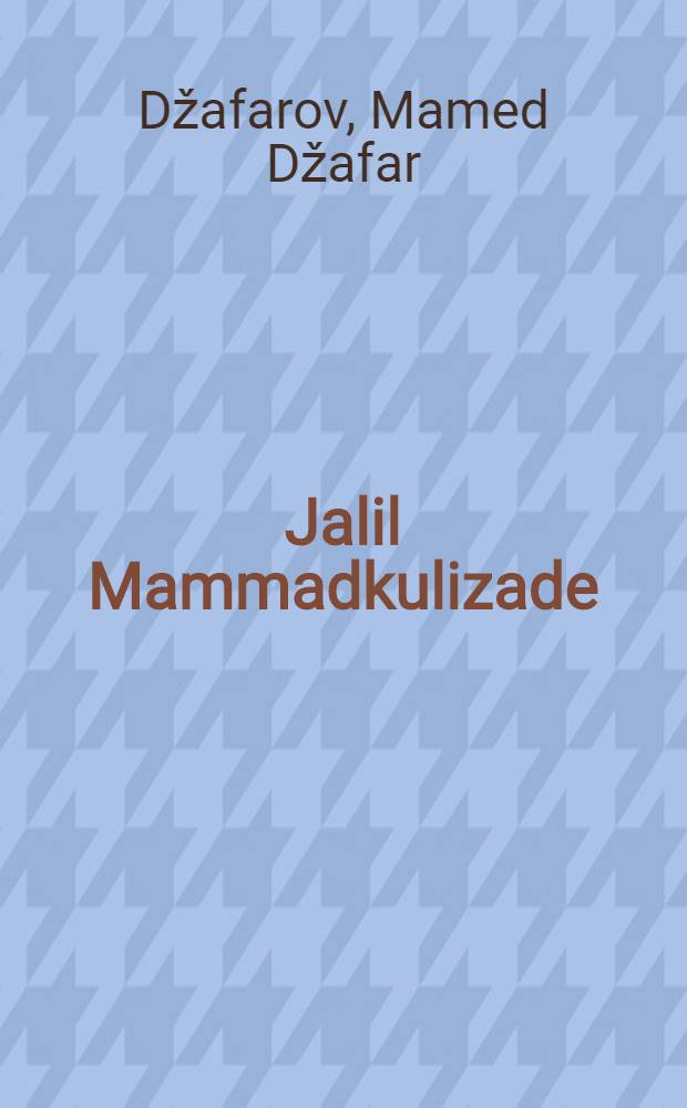 Jalil Mammadkulizade