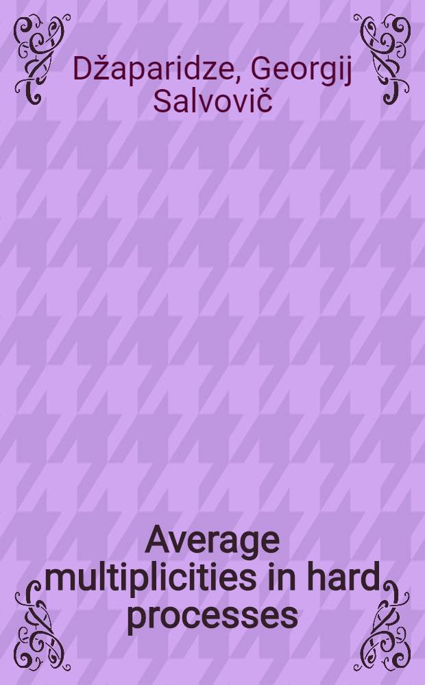 Average multiplicities in hard processes