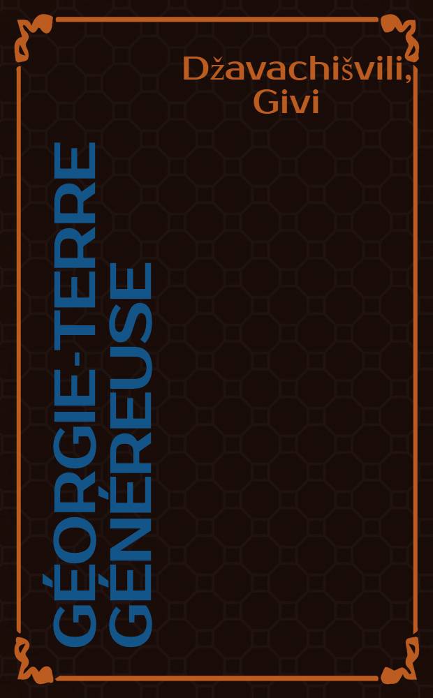 Géorgie-terre généreuse