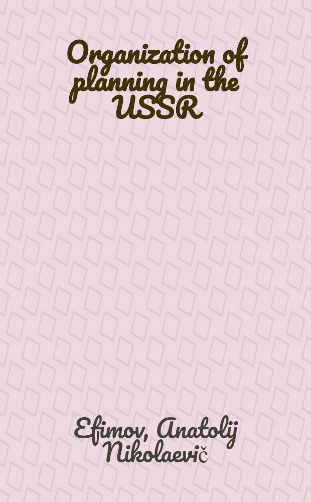 Organization of planning in the USSR