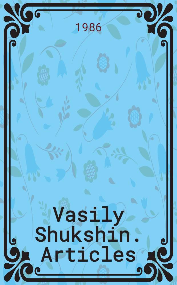Vasily Shukshin. Articles