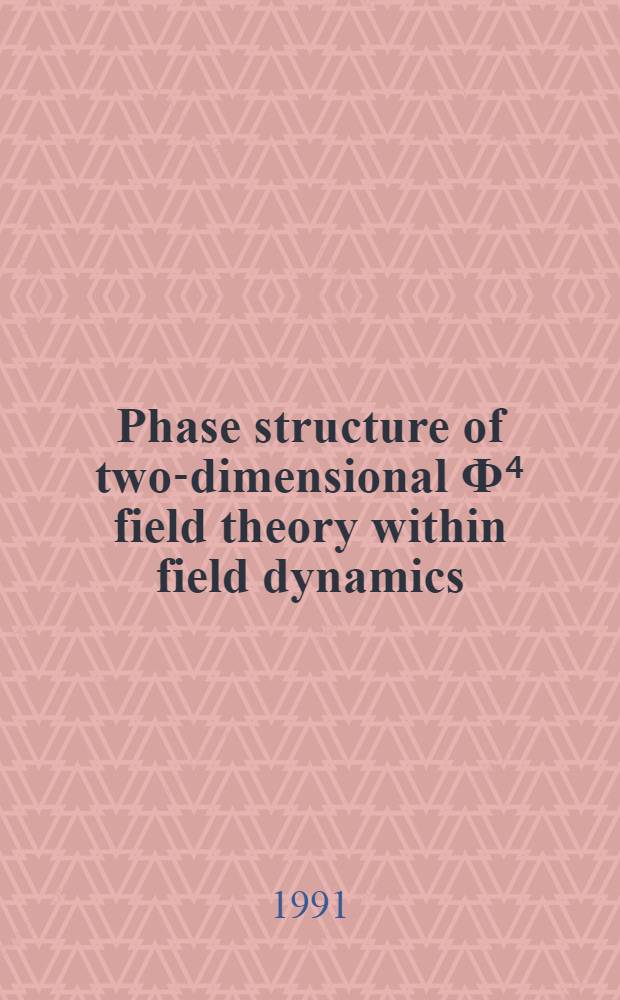 Phase structure of two-dimensional Ф⁴ field theory within field dynamics