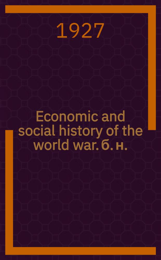 Economic and social history of the world war. [б. н.] : War and insurance