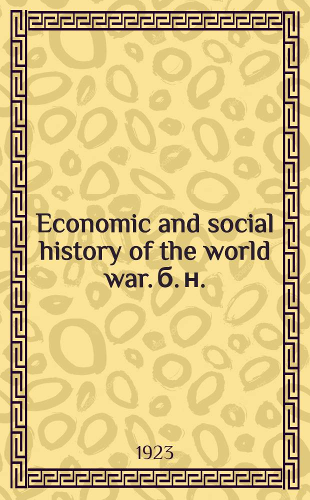 Economic and social history of the world war. [б. н.] : Trade unionism and munitions