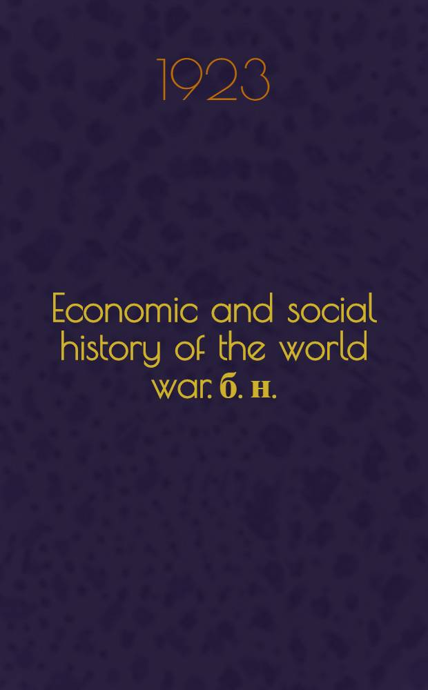 Economic and social history of the world war. [б. н.] : Food production in war