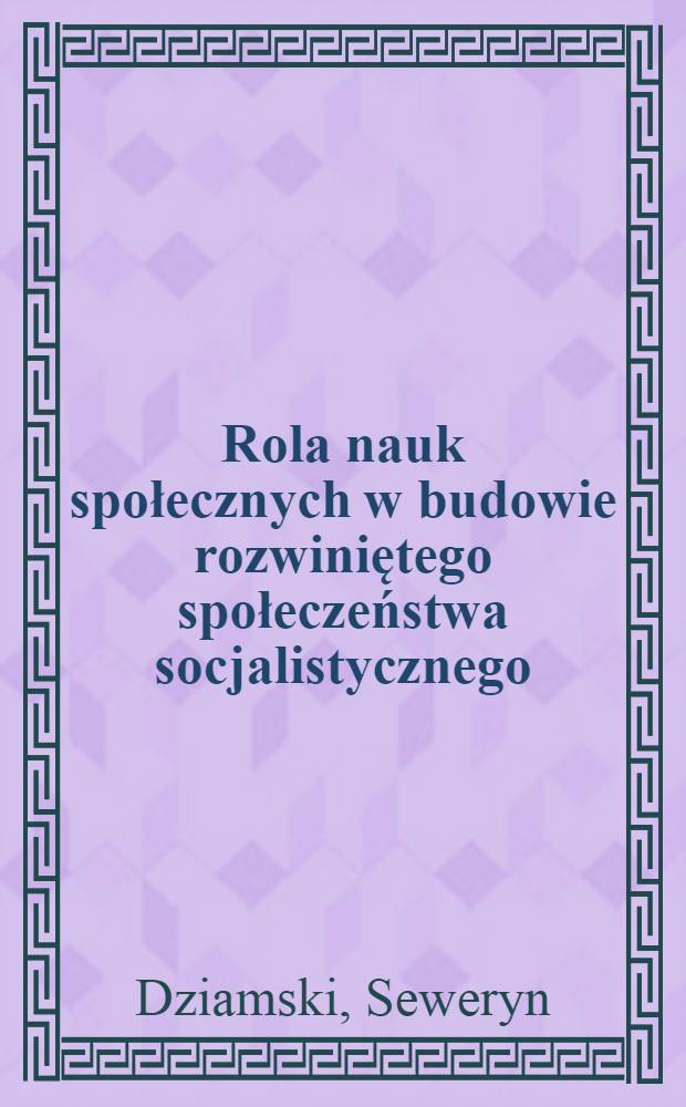 Rola nauk społecznych w budowie rozwiniętego społeczeństwa socjalistycznego