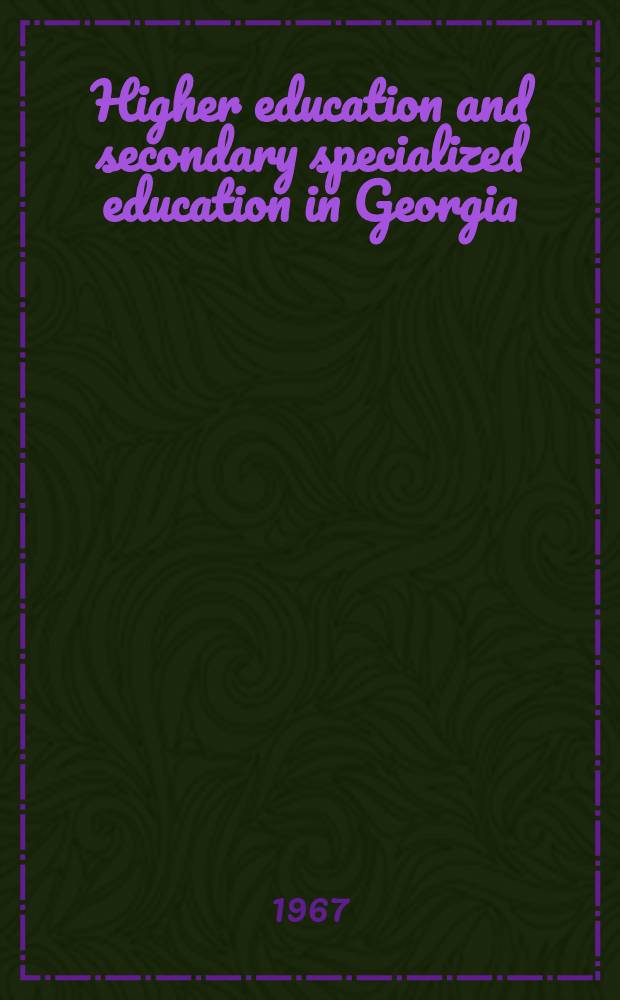 Higher education and secondary specialized education in Georgia