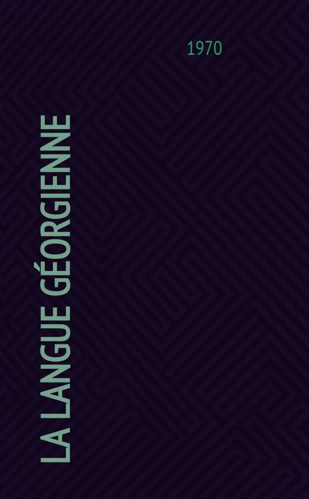 La langue géorgienne
