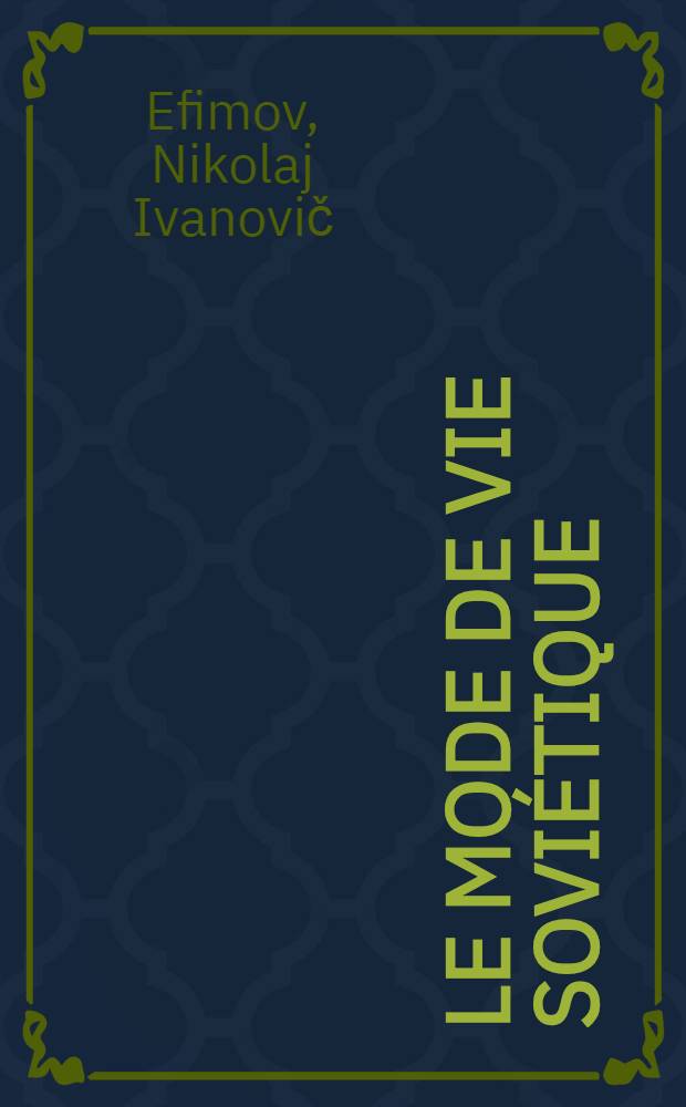 Le mode de vie soviétique