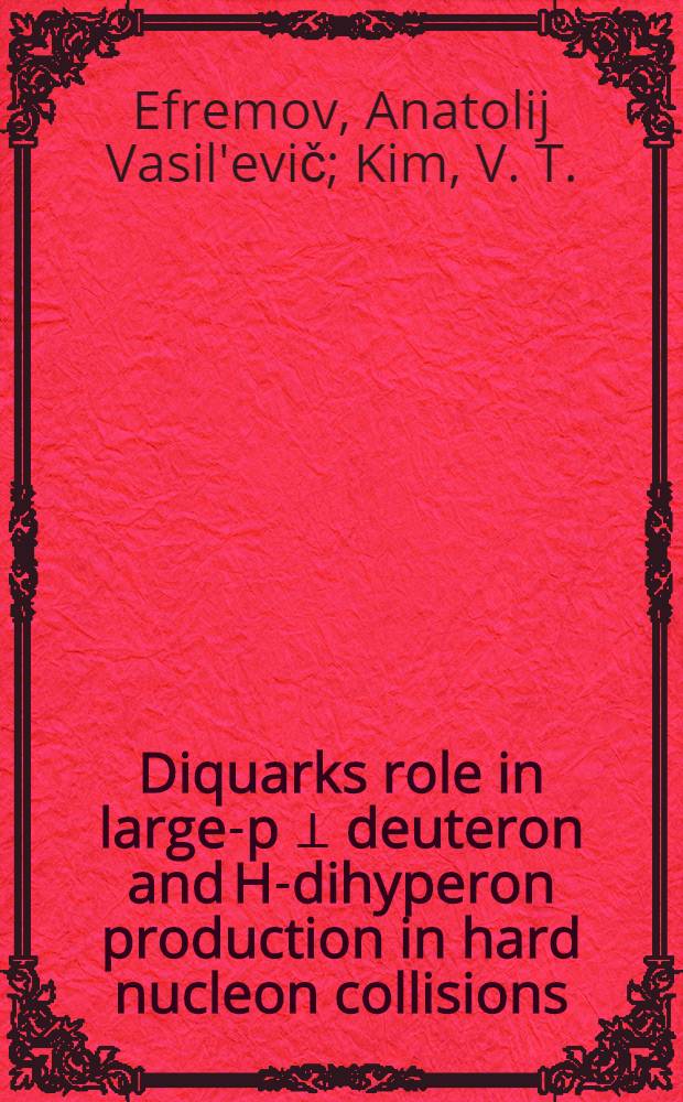 Diquarks role in large-p ⊥ deuteron and H-dihyperon production in hard nucleon collisions