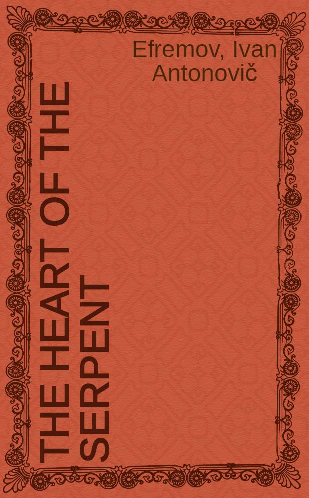 The heart of the serpent