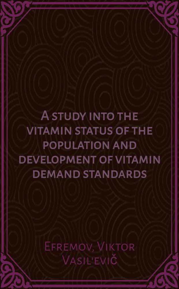 A study into the vitamin status of the population and development of vitamin demand standards