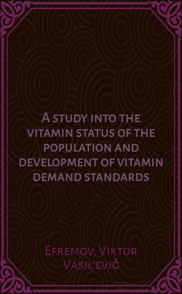 A study into the vitamin status of the population and development of vitamin demand standards