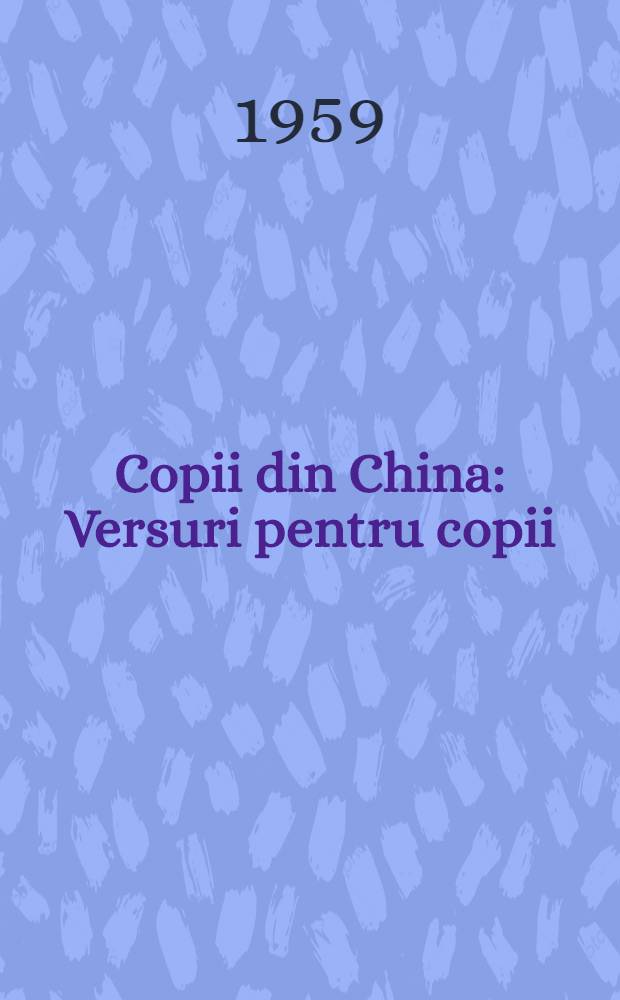 Copii din China : Versuri pentru copii