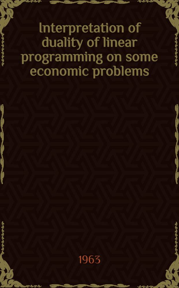 Interpretation of duality of linear programming on some economic problems