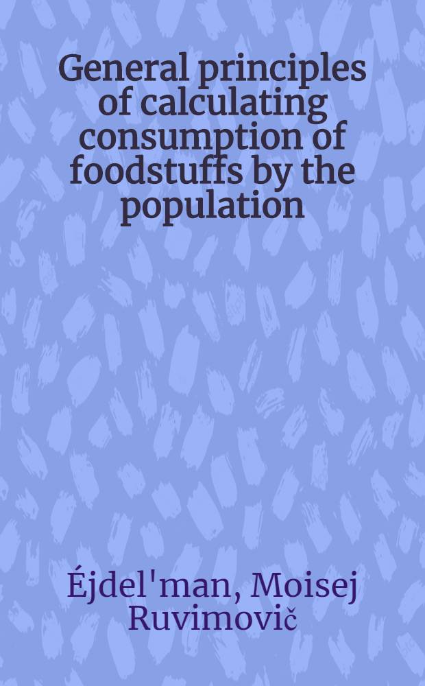 General principles of calculating consumption of foodstuffs by the population