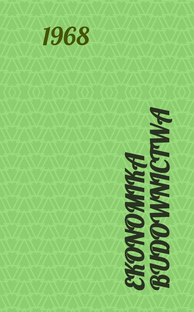 Ekonomika budownictwa