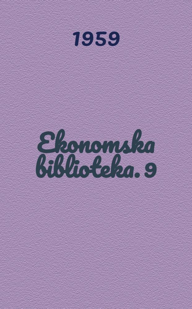 Ekonomska biblioteka. 9 : Trgovina Srbije