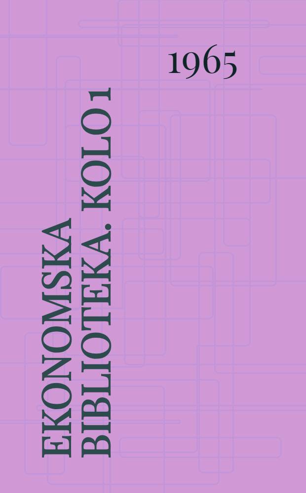 Ekonomska biblioteka. Kolo 1