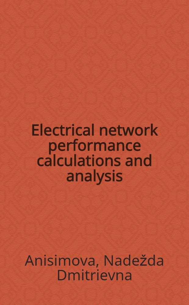 Electrical network performance calculations and analysis