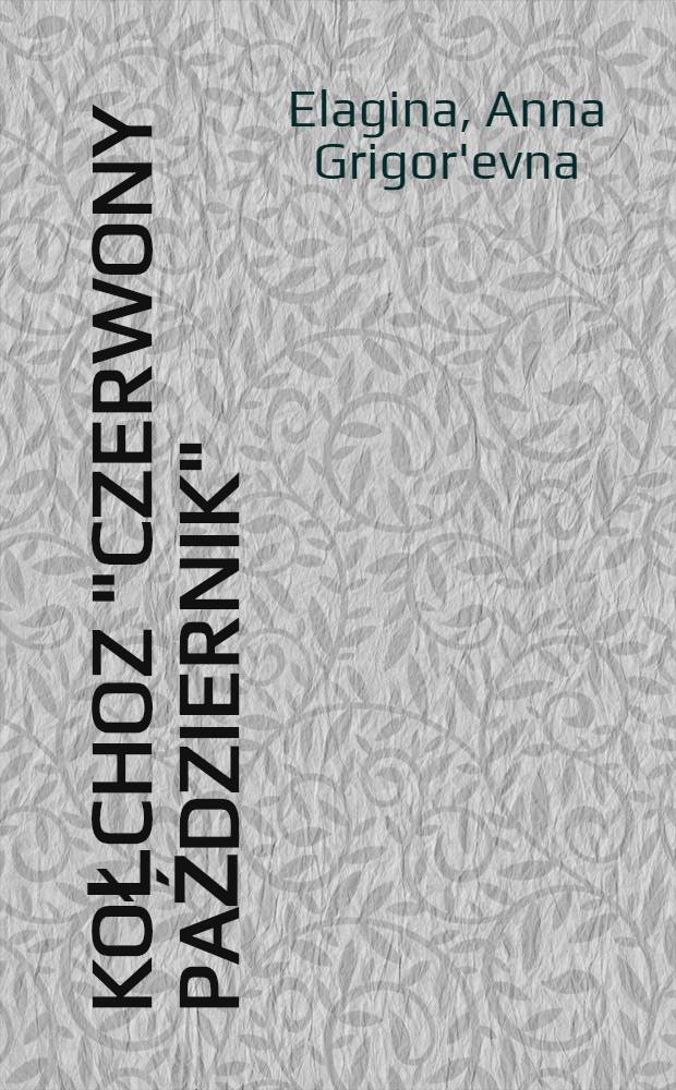 Kołchoz "Czerwony Październik"