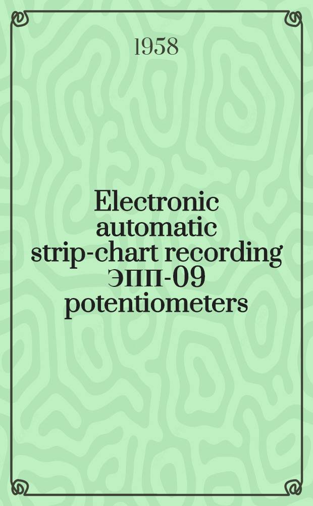 Electronic automatic strip-chart recording ЭПП-09 potentiometers : Mounting and maintenance instructions
