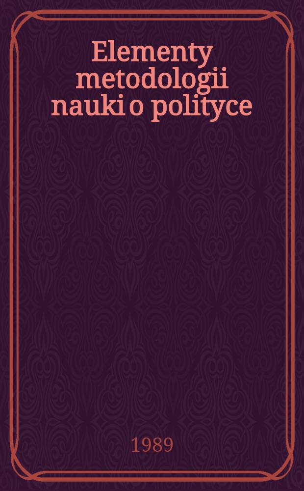 Elementy metodologii nauki o polityce : Rozważania pojęciowe