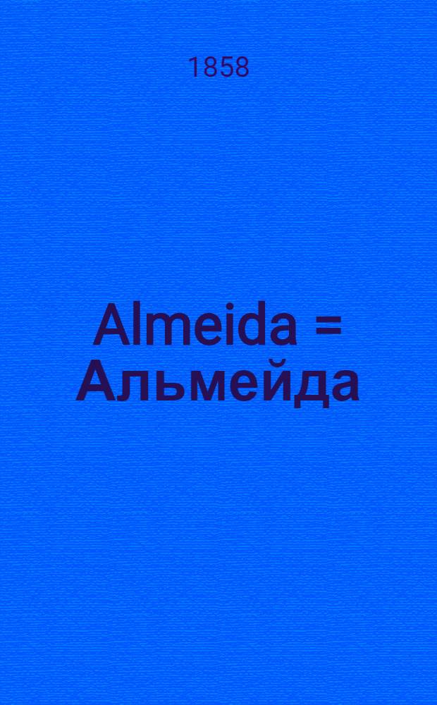 Almeida = Альмейда
