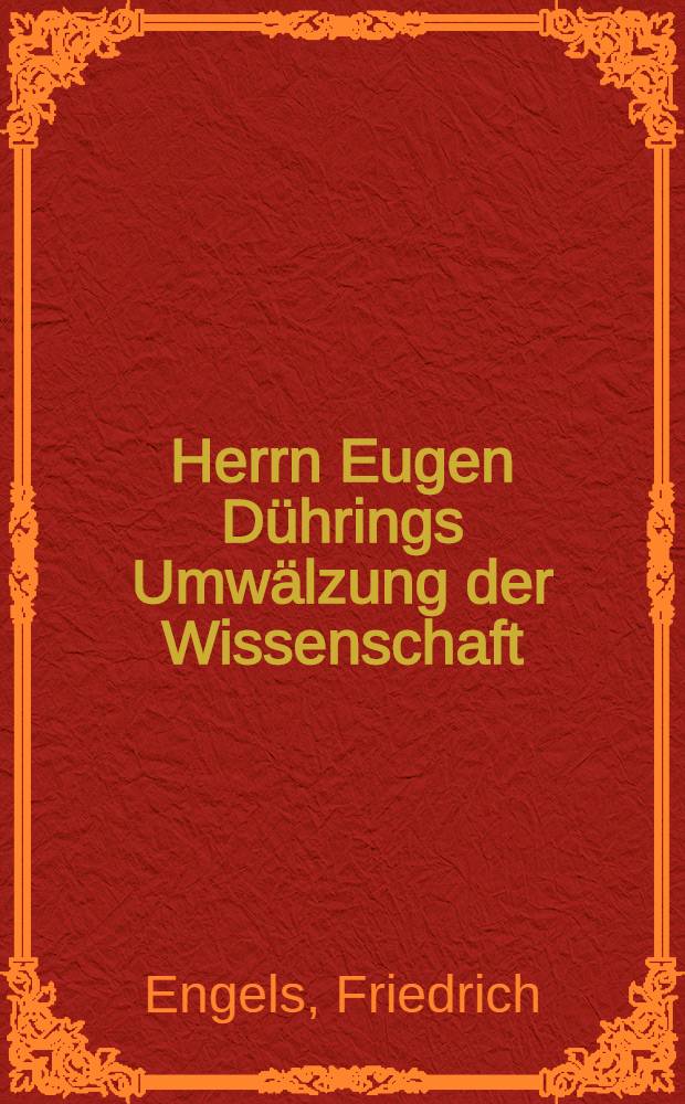 Herrn Eugen Dührings Umwälzung der Wissenschaft = Анти-Дюринг