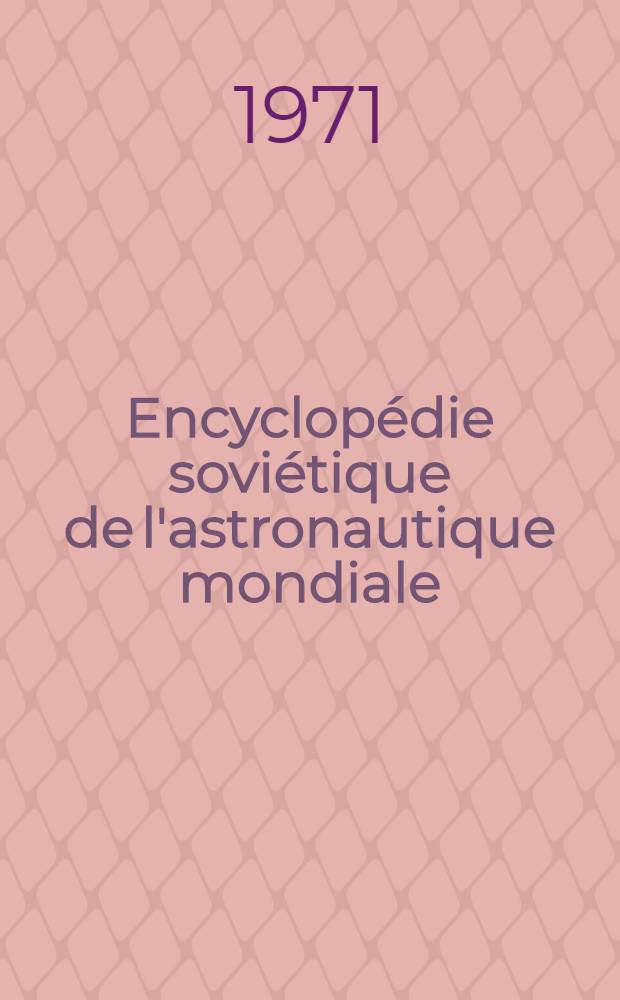 Encyclopédie soviétique de l'astronautique mondiale