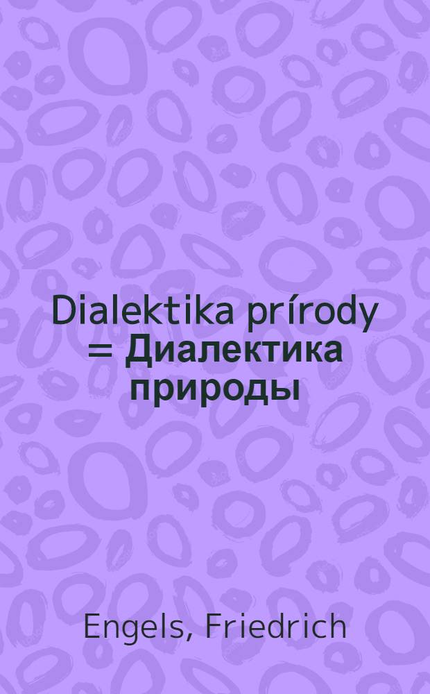 Dialektika prírody = Диалектика природы