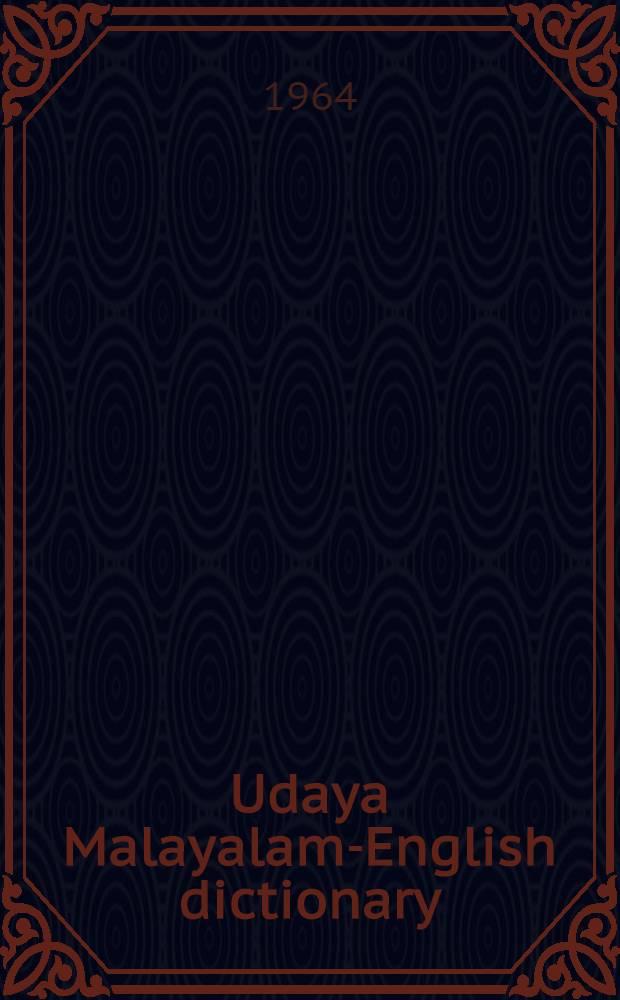 Udaya Malayalam-English dictionary