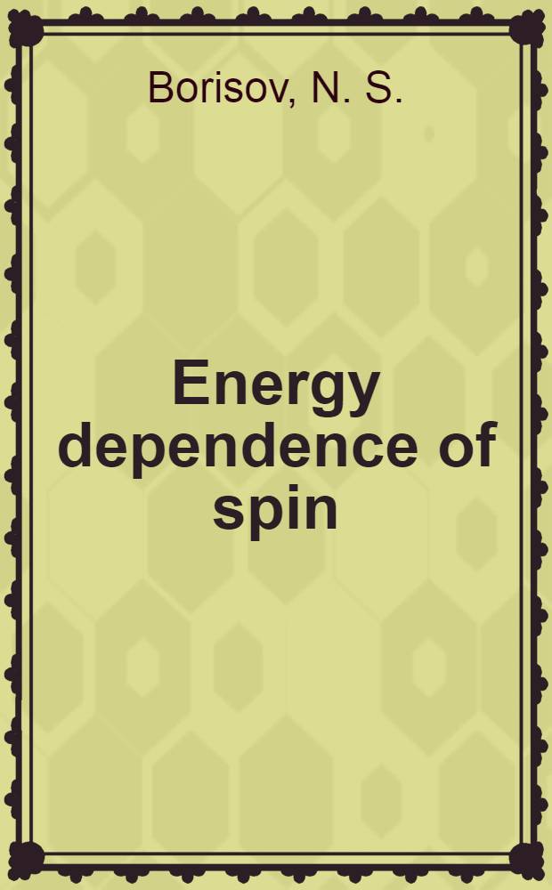 Energy dependence of spin=spin correlation parameter Cnn in 50° and 90° C. M. pp-elastic scattering in the energy range 0.69-0.95 Gev