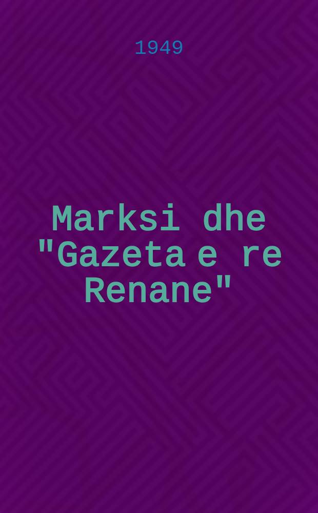 Marksi dhe "Gazeta e re Renane" = Маркс и "Новая Рейнская Газета"