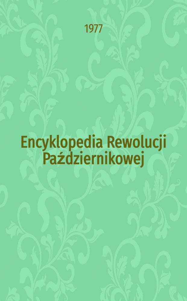 Encyklopedia Rewolucji Październikowej