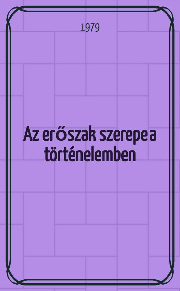 Az erőszak szerepe a történelemben = Роль насилия в истории
