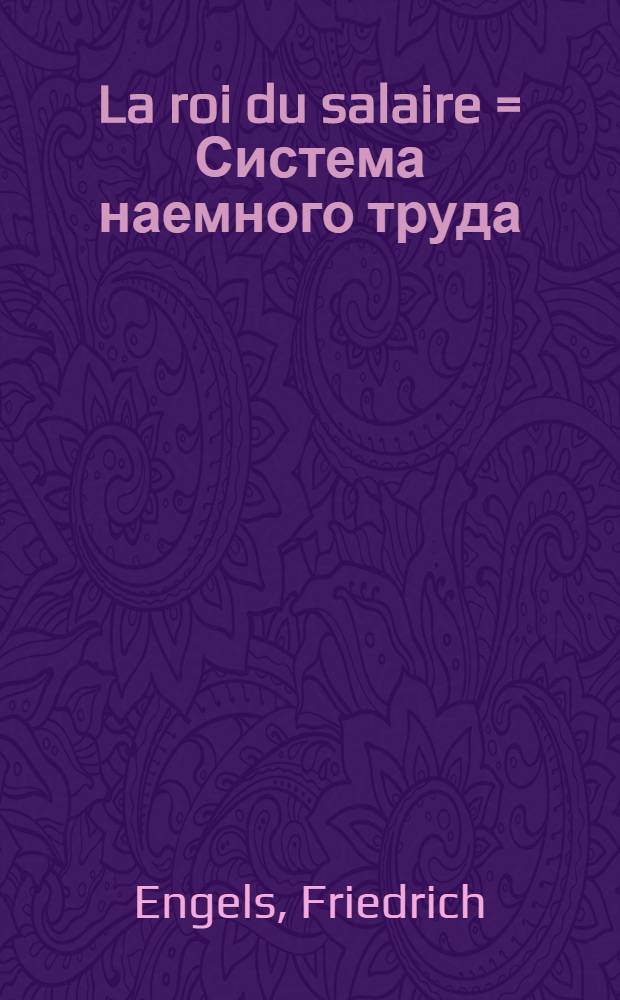 La roi du salaire = Система наемного труда