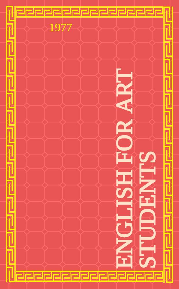 English for art students