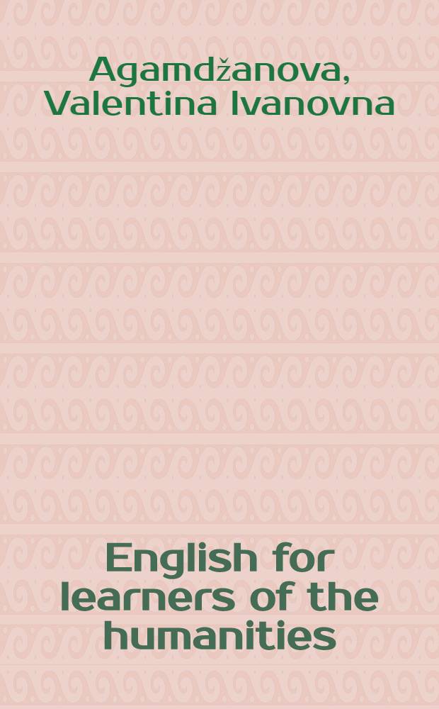 English for learners of the humanities