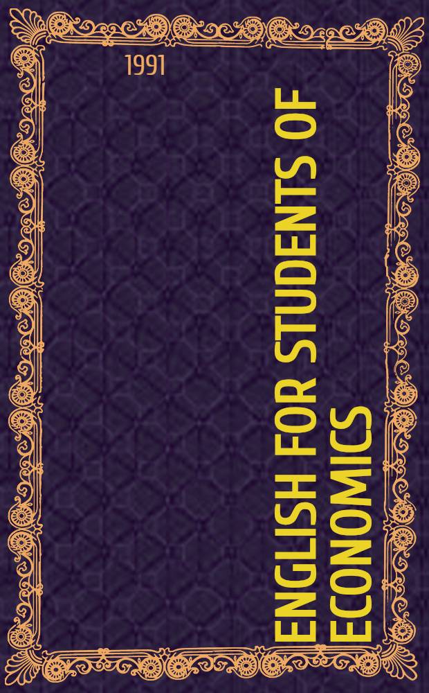 English for students of economics : [Учеб. пособие по англ. яз. для экон. ВУЗов]. 2
