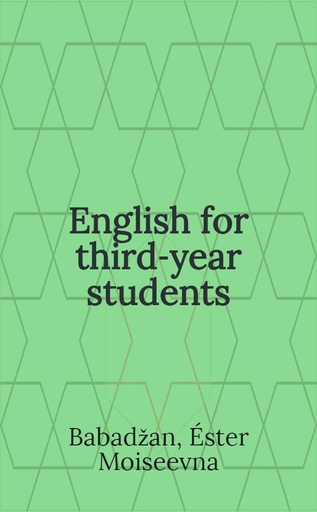 English for third-year students