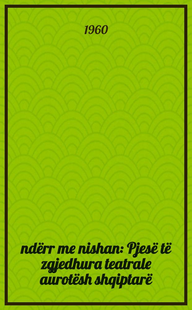 Ëndërr me nishan : Pjesë të zgjedhura teatrale aurotësh shqiptarë