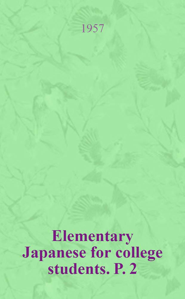 Elementary Japanese for college students. P. 2 : Vocabularies, grammar and notes