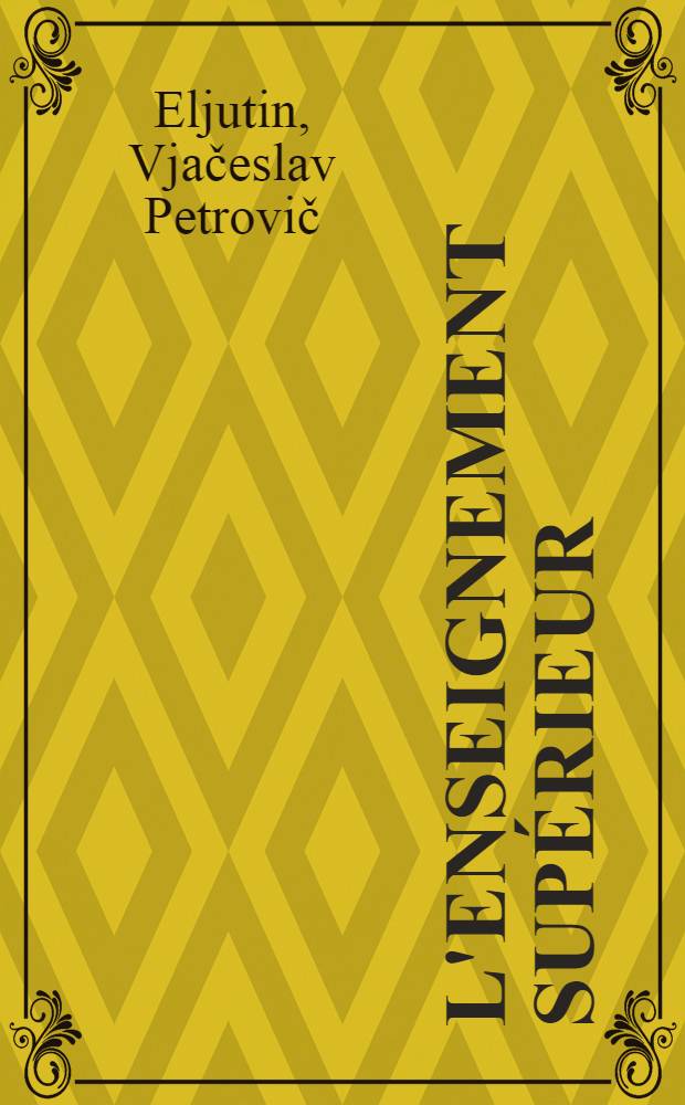 L'enseignement supérieur