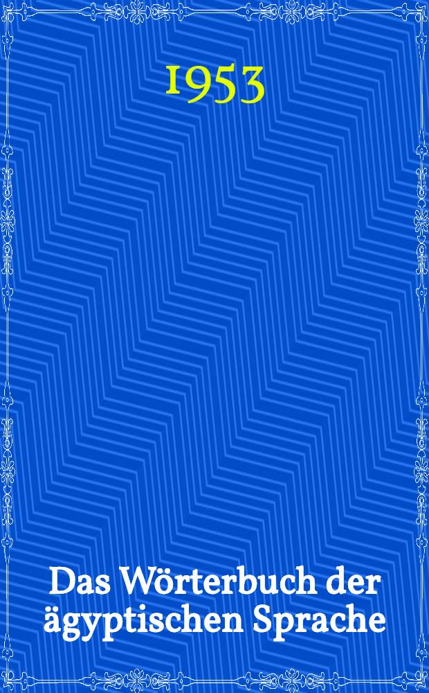Das Wörterbuch der ägyptischen Sprache : Zur Geschichte eines großen wissenschaftlichen Unternehmens der Akademie